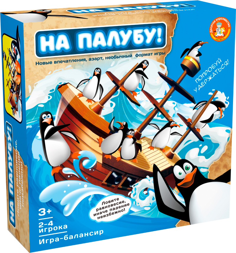 Настольная игра Десятое королевство На палубу! / 70024