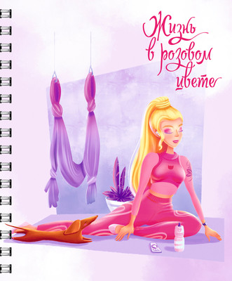 Тетрадь Listoff Жизнь в розовом цвете / ТСБ488816 - 