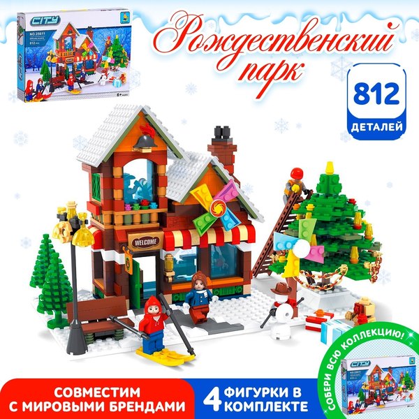 Конструктор Ausini Рождественский парк 25611 / 3548632 (812эл)