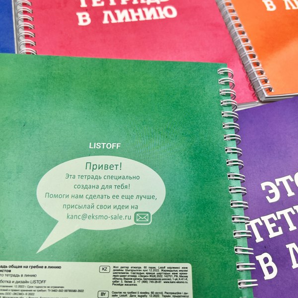 Тетрадь Listoff Просто тетрадь в линию / ТСЛ608425