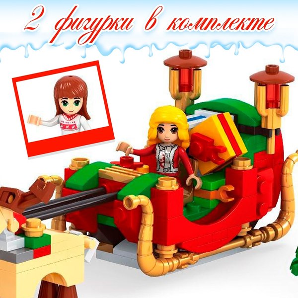 Конструктор Ausini Сани Санты 25526 / 4351961 (228эл)