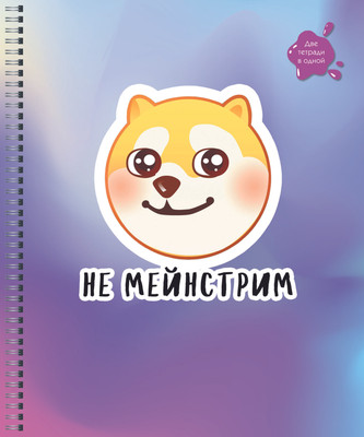 Тетрадь Listoff Четкий микс / ТСЛ968466 - 