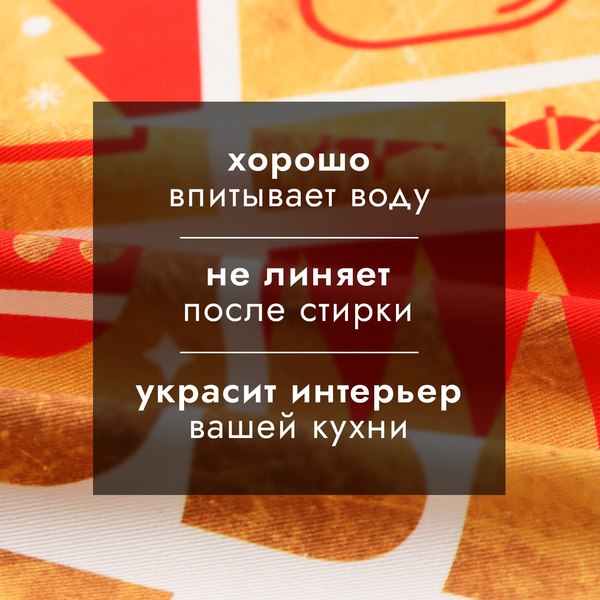Полотенце Этель Семейный праздник / 10646666
