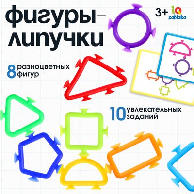 Развивающий игровой набор Zabiaka IQ Фигуры-липучки / 10331008