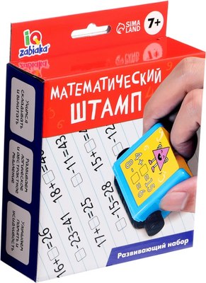 Развивающий игровой набор Zabiaka IQ Математический штамп / 10348926