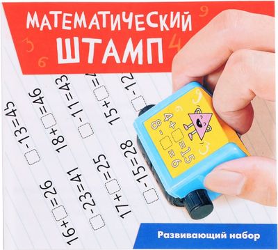 Развивающий игровой набор Zabiaka IQ Математический штамп / 10348926