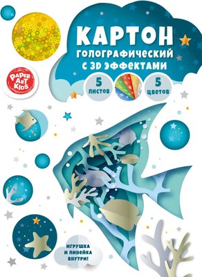 Набор цветного картона Листочек Аквариум / ЦКГ552634 - 