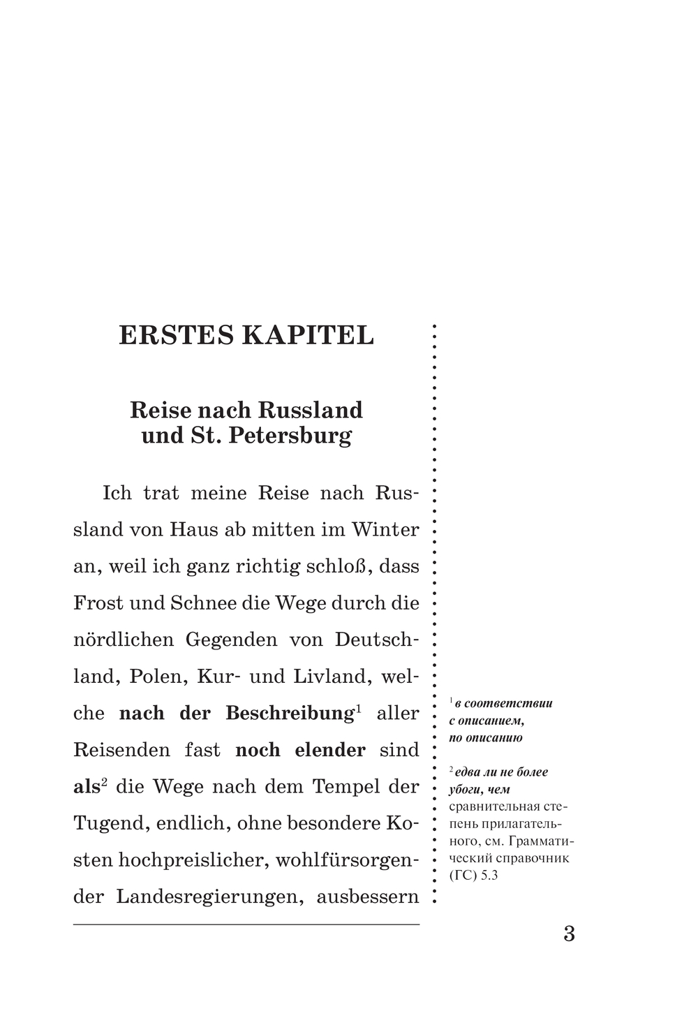 Художественная книга АСТ Die Abenteuer des Freiherrn von Munchhausen (Burger Gottfried) — фото 4