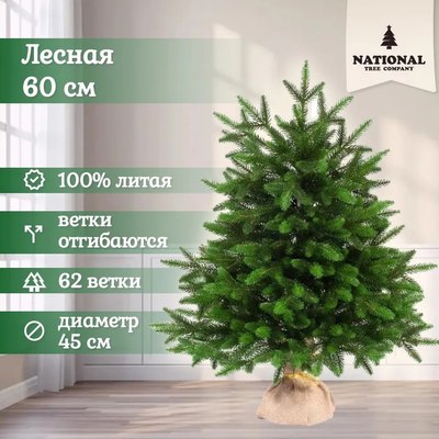 Ель искусственная National Tree Company Лесная / ЛС-60 (60см)