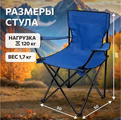 Купить Кресло складное National Tree Company T-1 / DS-125  