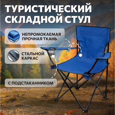 Купить Кресло складное National Tree Company T-1 / DS-125  