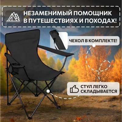 Купить Кресло складное National Tree Company T-1 / DS-125  