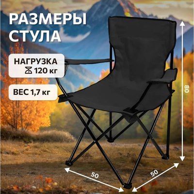 Купить Кресло складное National Tree Company T-1 / DS-125  