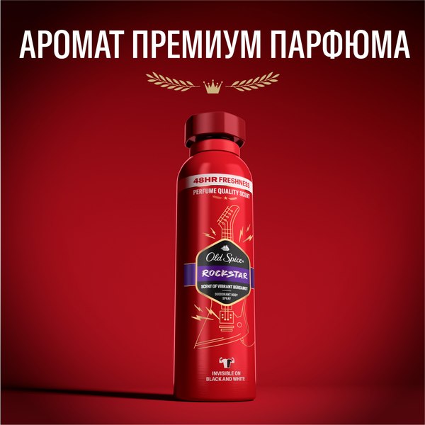 Дезодорант-спрей Old Spice Rockstar (150мл)