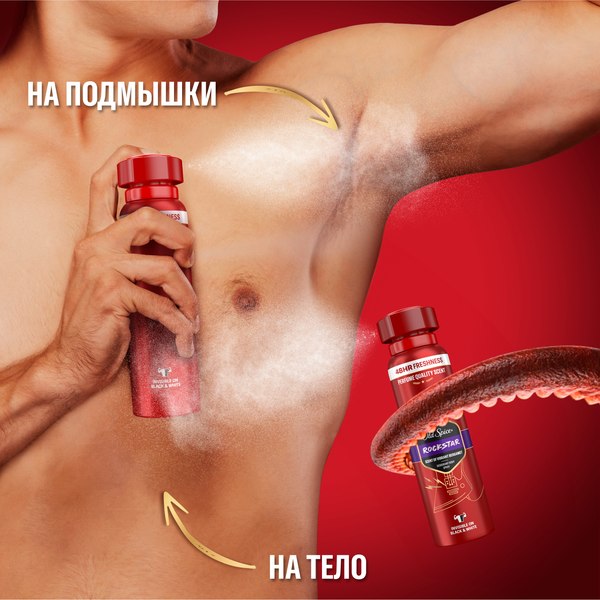 Дезодорант-спрей Old Spice Rockstar (150мл)