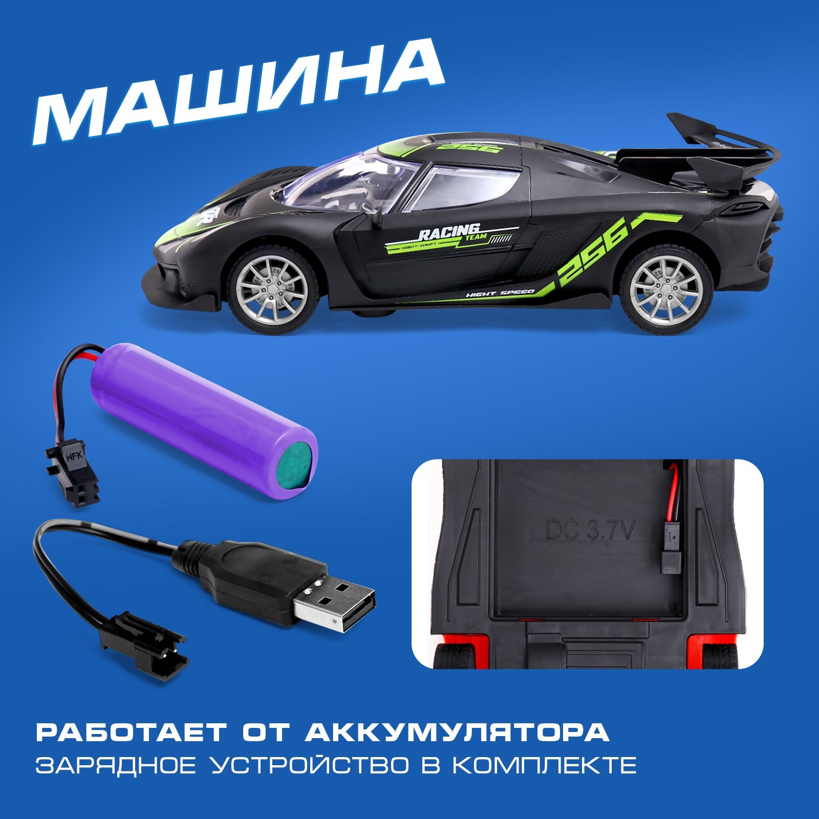 Радиоуправляемая игрушка Автоград Машина. Жажда гонок 585-24A / 10583048