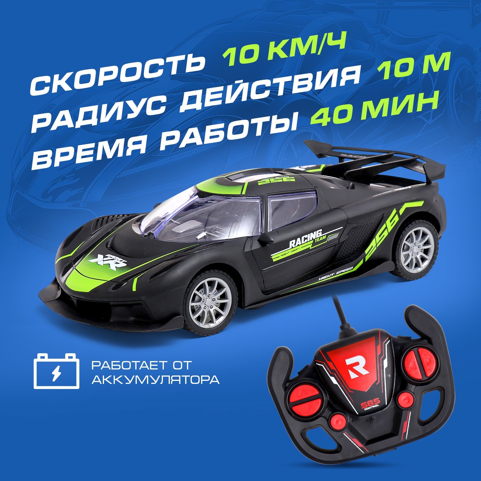 Радиоуправляемая игрушка Автоград Машина. Жажда гонок 585-24A / 10583048