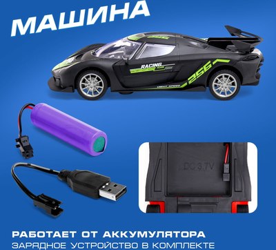 Радиоуправляемая игрушка Автоград Машина. Жажда гонок 585-24A / 10583048 (черный)