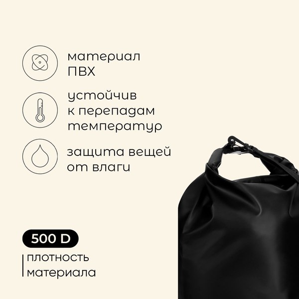 Гермомешок Maclay 9383454
