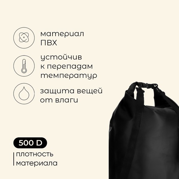 Гермомешок Maclay 9383455