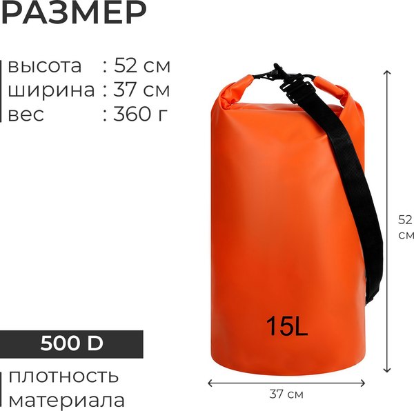 Гермомешок Maclay 9383450