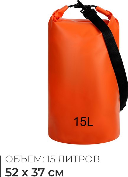 Гермомешок Maclay 9383450