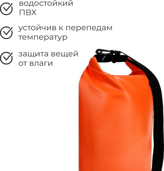 Гермомешок Maclay 9383450
