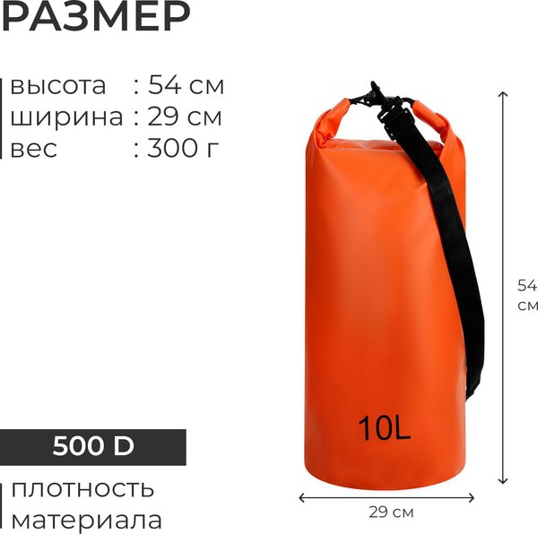 Гермомешок Maclay 9383449