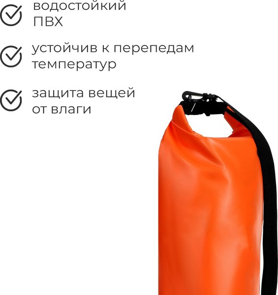 Гермомешок Maclay 9383449