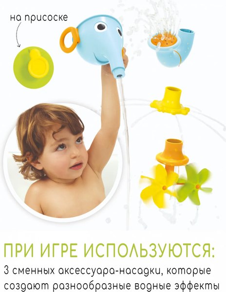Игрушка для ванной Yookidoo Веселый слон / 40205 (голубой)