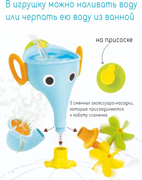 Игрушка для ванной Yookidoo Веселый слон / 40205 (голубой)