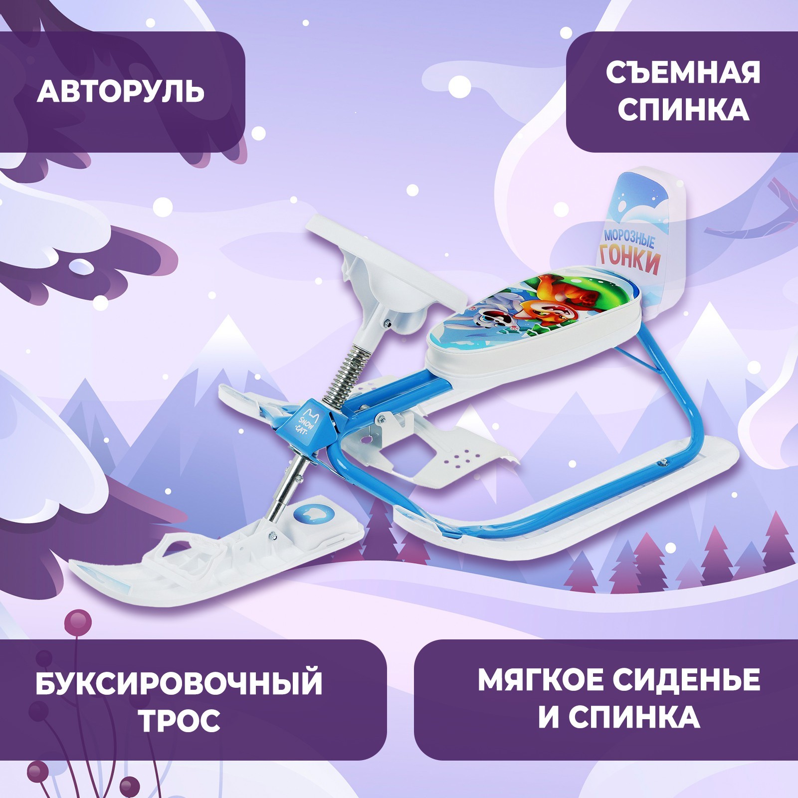 Снегокат детский Snow Cat 9902977