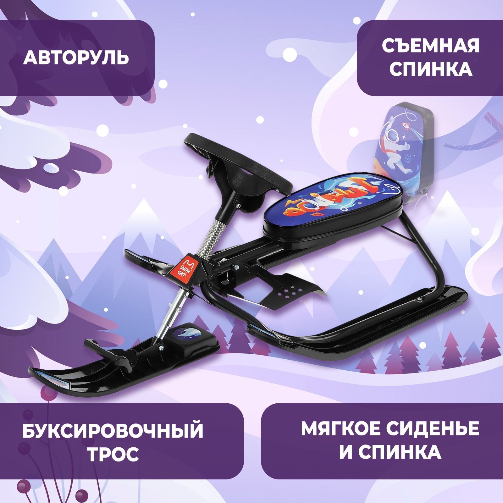 Снегокат детский Snow Cat 9902976