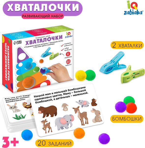 Сортер Zabiaka IQ Хваталочки / 9455549