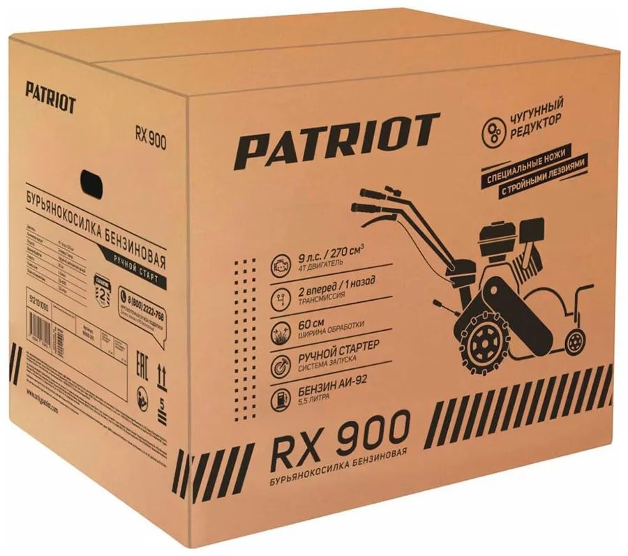 Газонокосилка бензиновая PATRIOT RX900