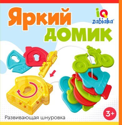 Развивающий игровой набор Zabiaka IQ Яркий домик / 10348981