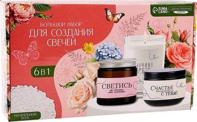 

Набор для изготовления свечей, Большой / 10341661