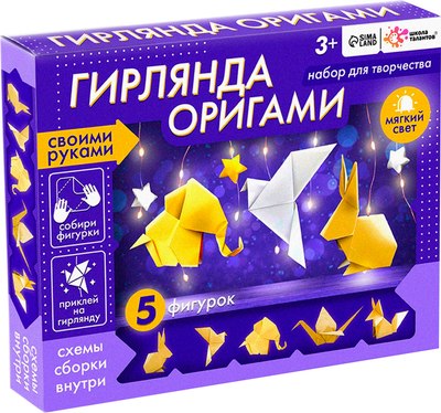 

Набор для творчества, Гирлянда. Оригами / 9724662