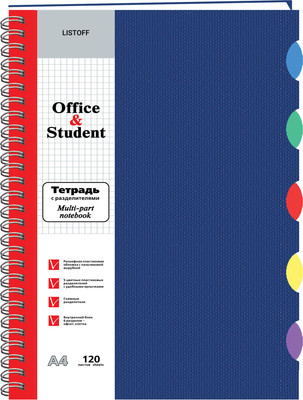 Тетрадь Listoff Синяя А4 / ТПР412018 - 