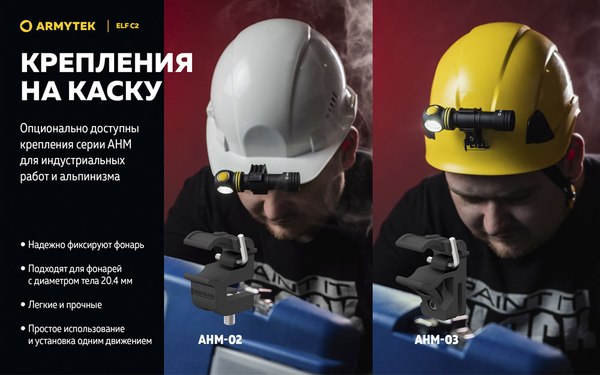 Фонарь Armytek Elf C2 USB-C Warm / F05103W