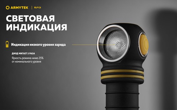 Фонарь Armytek Elf C2 USB-C Warm / F05103W