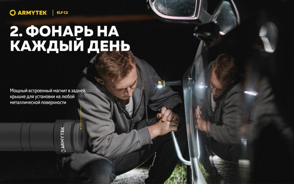 Фонарь Armytek Elf C2 USB-C Warm / F05103W