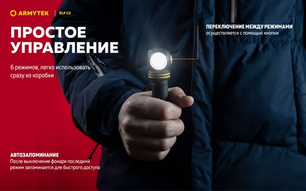 Фонарь Armytek Elf C2 USB-C Warm / F05103W