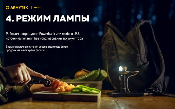 Фонарь Armytek Elf C2 USB-C Warm / F05103W