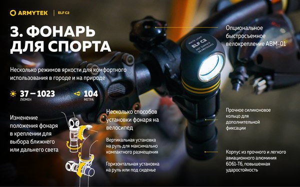 Фонарь Armytek Elf C2 USB-C Warm / F05103W