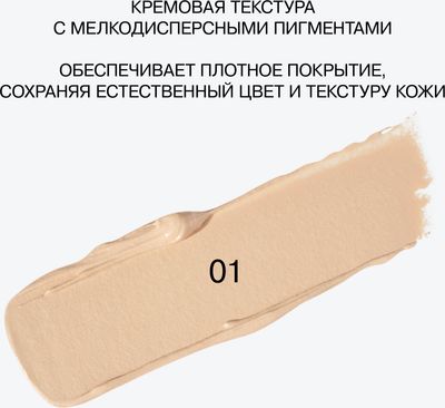 Консилер Influence Beauty Ultra Eraser тон 01 кремовый (6.5г)