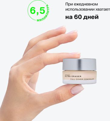 Консилер Influence Beauty Ultra Eraser тон 01 кремовый (6.5г)