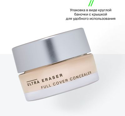 Консилер Influence Beauty Ultra Eraser тон 01 кремовый (6.5г)