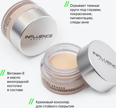 Консилер Influence Beauty Ultra Eraser тон 01 кремовый (6.5г)