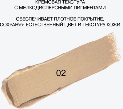 Консилер Influence Beauty Ultra Eraser тон 02 кремовый (6.5г)